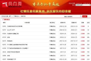 天门新闻爆料网最新消息,最新动态速览,热点事件追踪! 第2张 天门新闻爆料网最新消息,最新动态速览,热点事件追踪! 第2张