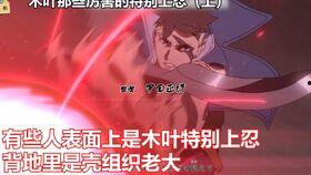 火影忍者百豪樱视频爆料,火影忍者新篇章即将开启  第2张