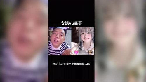 安妮大哥爆料视频,揭秘视频背后的惊人真相 第1张 安妮大哥爆料视频,揭秘视频背后的惊人真相 第1张