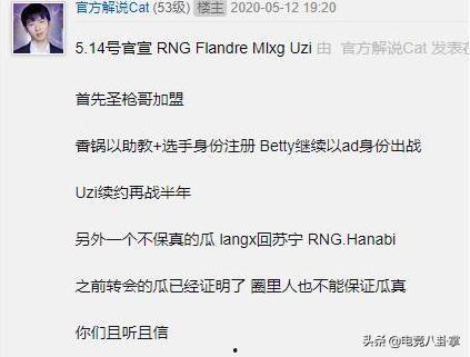 贴吧大佬最新爆料,揭秘娱乐圈惊天秘密！  第2张