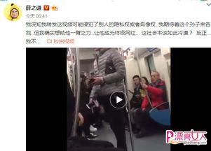 地铁女子爆料视频大全,揭秘都市生活众生相 第3张 地铁女子爆料视频大全,揭秘都市生活众生相 第3张